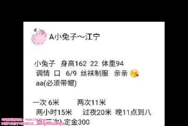 南京市楼凤小姐
