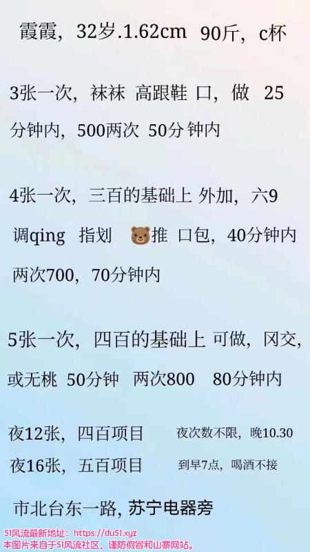 青岛市楼凤小姐