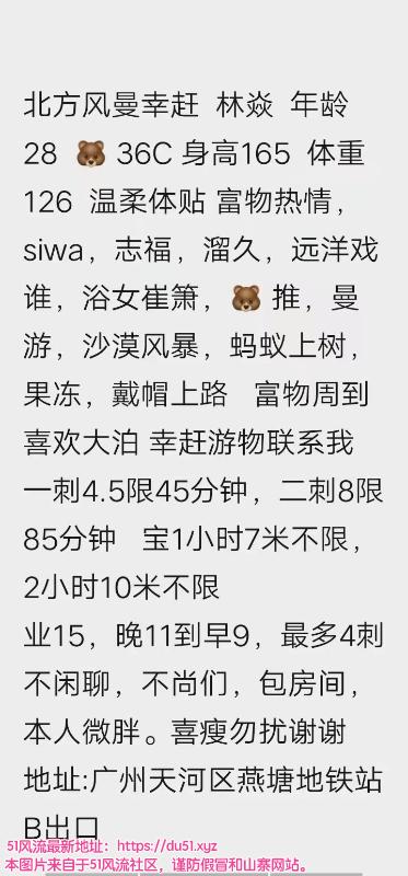 广州市楼凤小姐