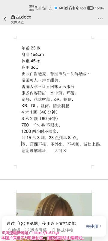 广州市楼凤小姐