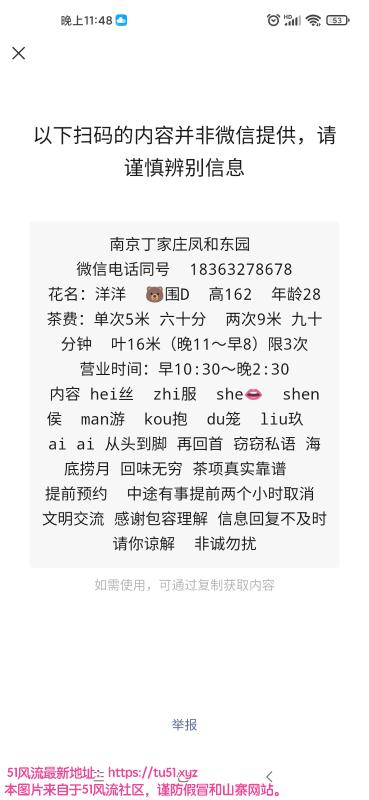 南京市楼凤小姐