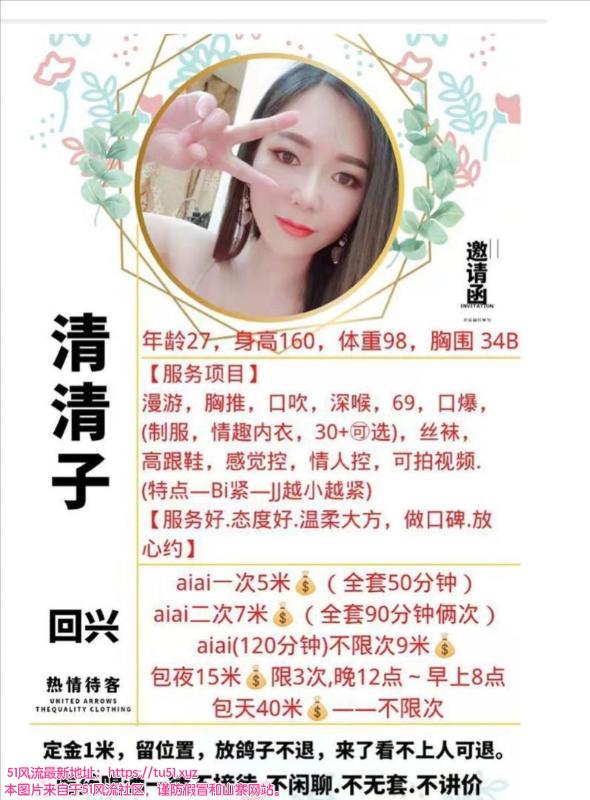 渝北区楼凤小姐