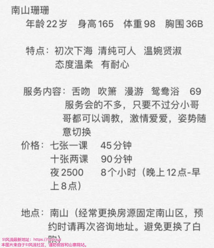 广州市楼凤小姐