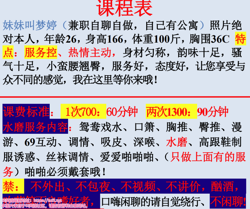 苏州市楼凤小姐