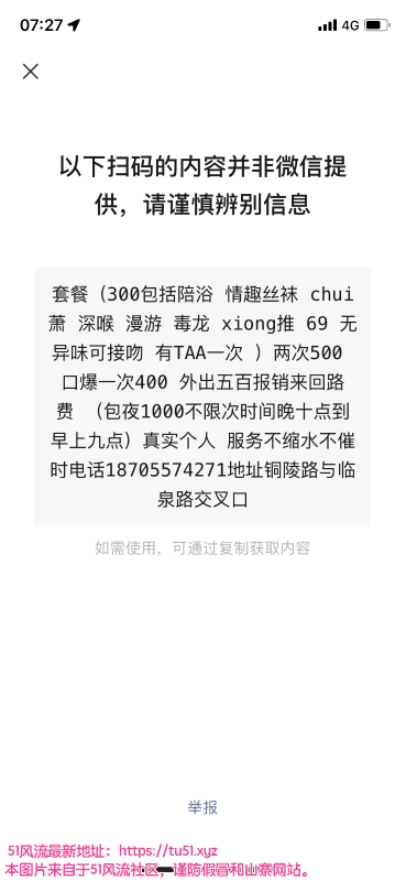 合肥市楼凤小姐