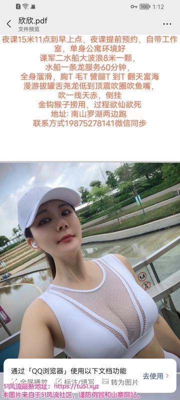 深圳市楼凤小姐