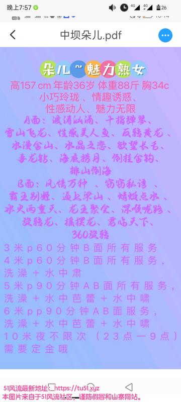 成都市楼凤小姐