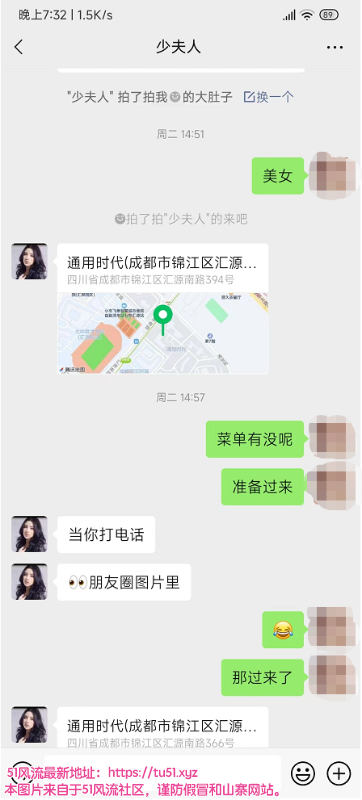 成都市楼凤小姐