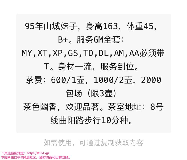 虹口区楼凤小姐