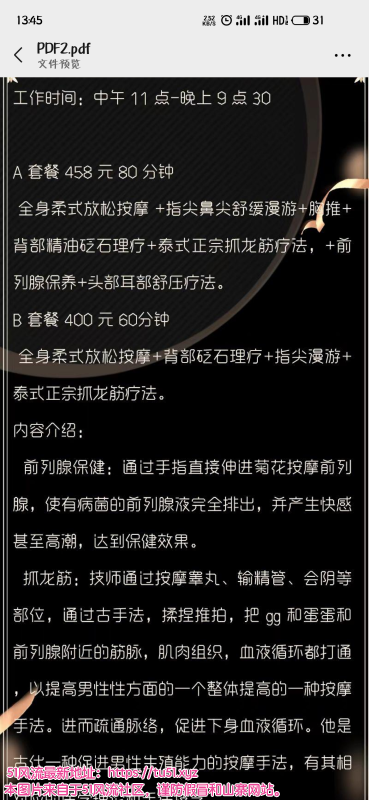 长沙市楼凤小姐