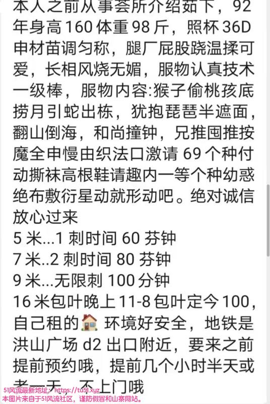 武汉市楼凤小姐