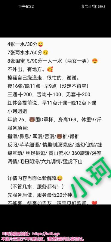 武汉市楼凤小姐
