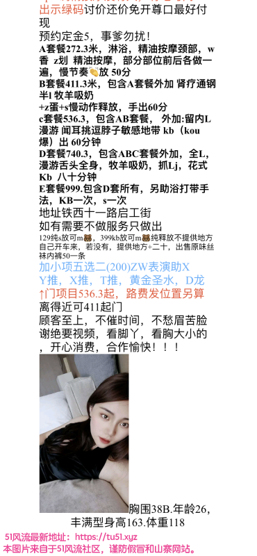沈阳市楼凤小姐