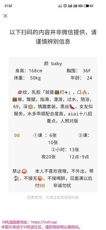 长沙市楼凤小姐