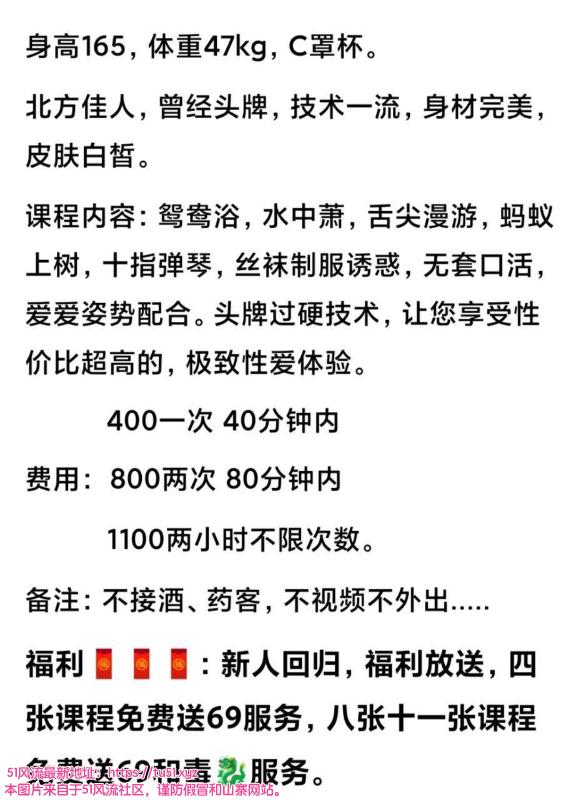 深圳市楼凤小姐