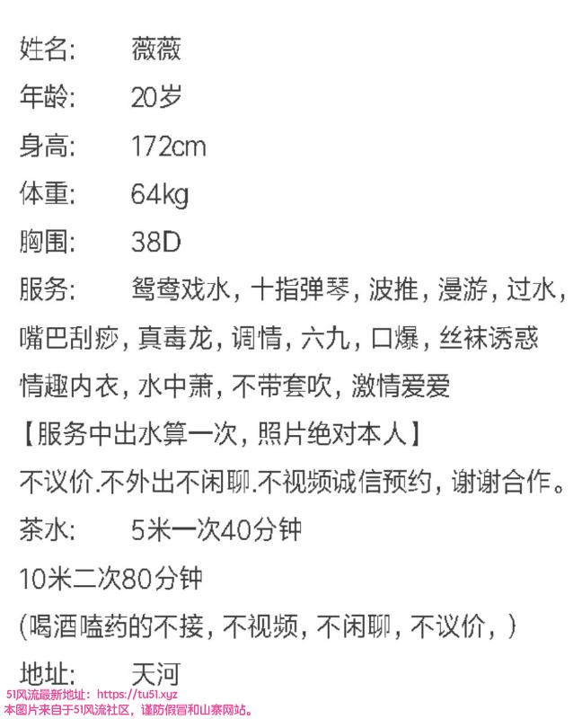 广州市楼凤小姐