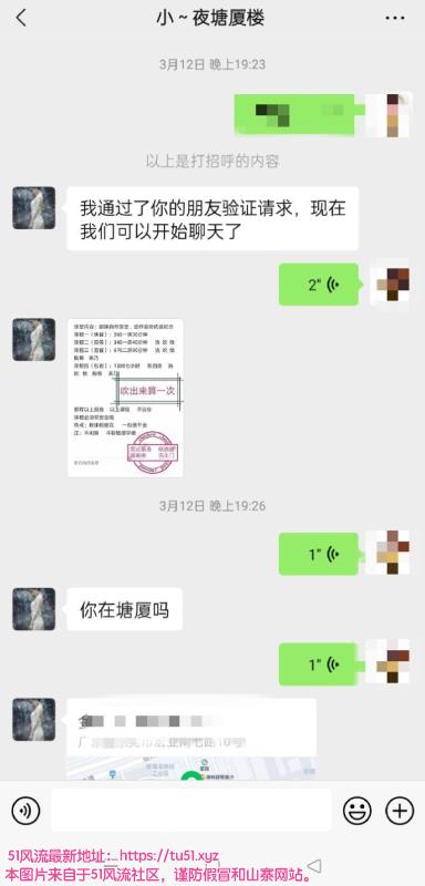 东莞市楼凤小姐