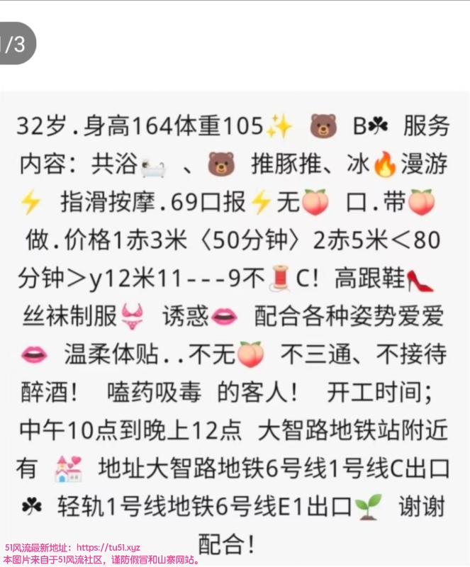 武汉市楼凤小姐