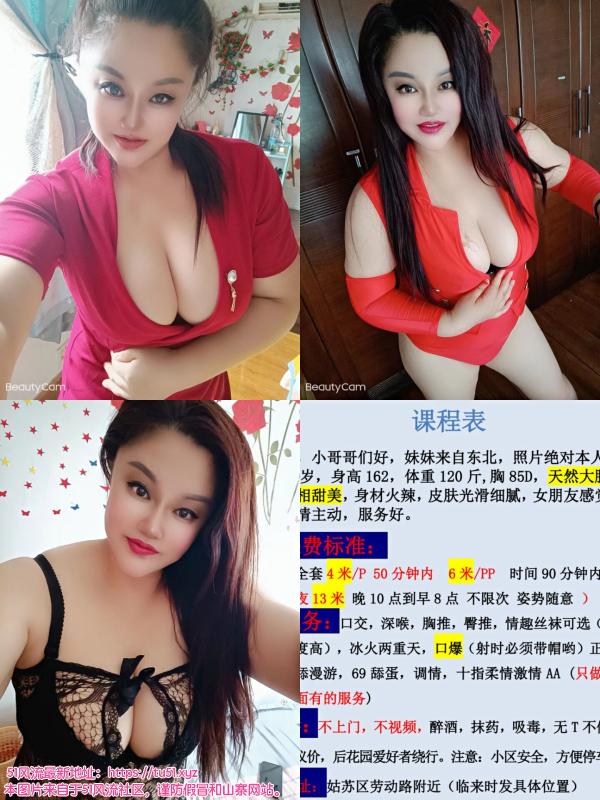 苏州市楼凤小姐