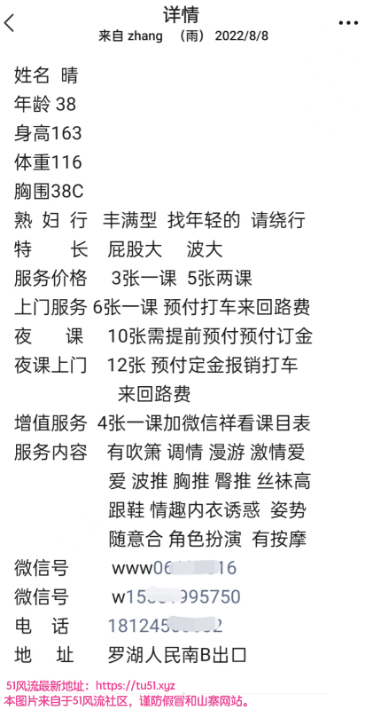 深圳市楼凤小姐