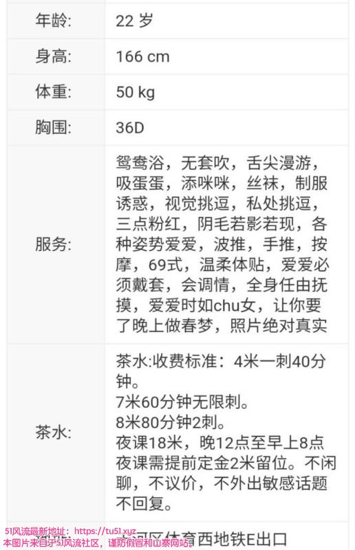 广州市楼凤小姐