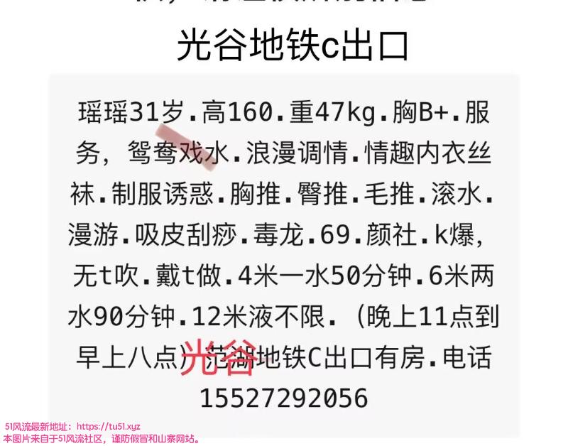 武汉市楼凤小姐