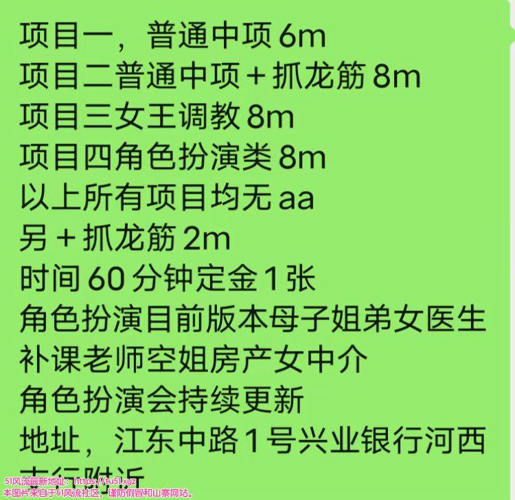 南京市楼凤小姐