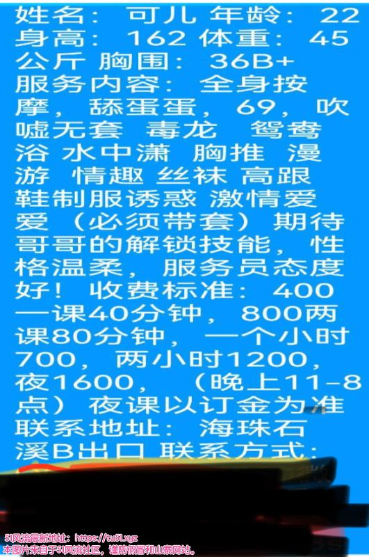 广州市楼凤小姐