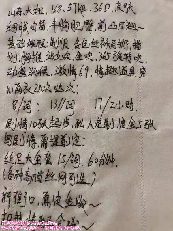 南京市楼凤小姐