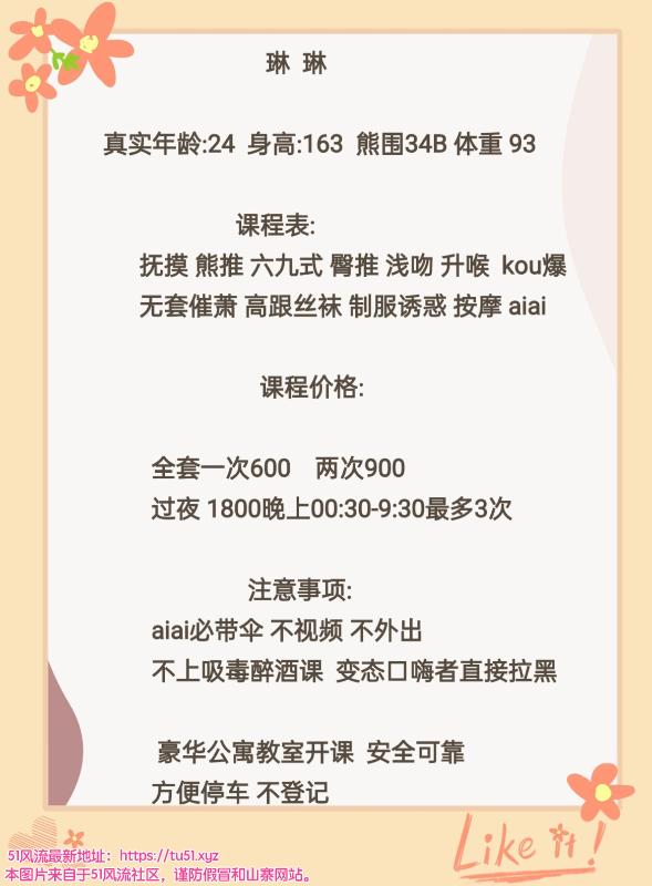 成都市楼凤小姐