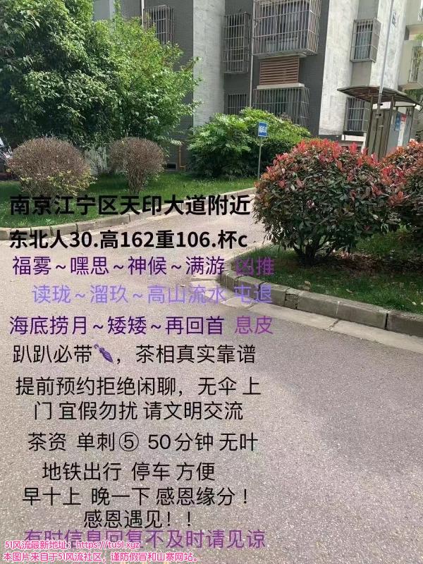 南京市楼凤小姐