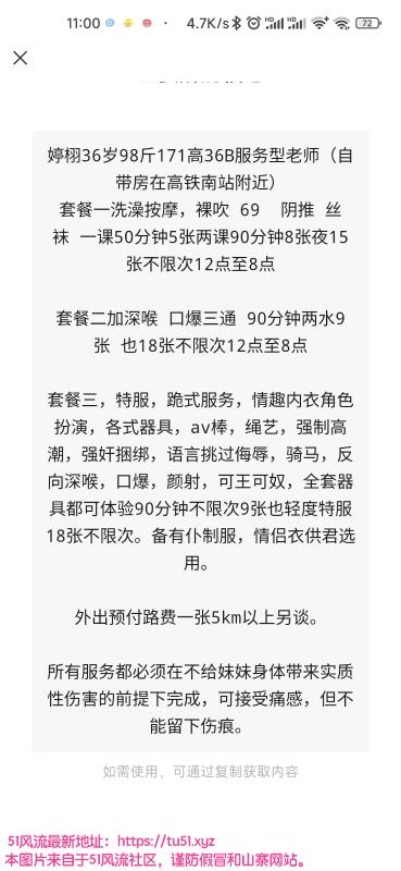 长沙市楼凤小姐