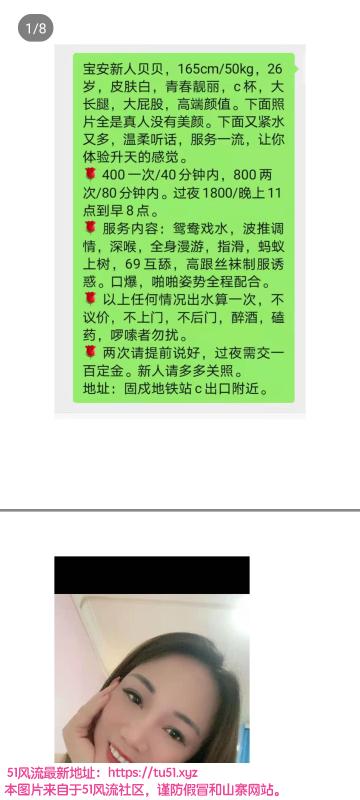 深圳市楼凤小姐