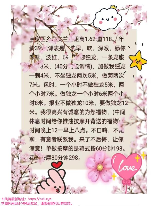 深圳市楼凤小姐