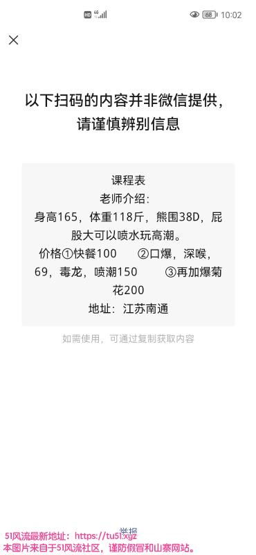 南通市楼凤小姐