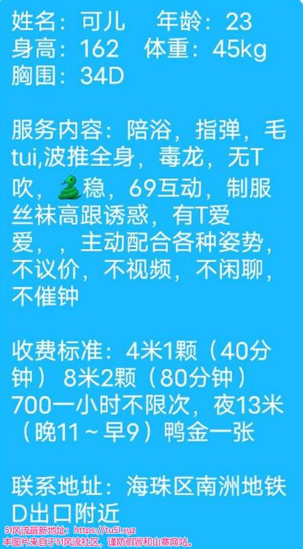 广州市楼凤小姐