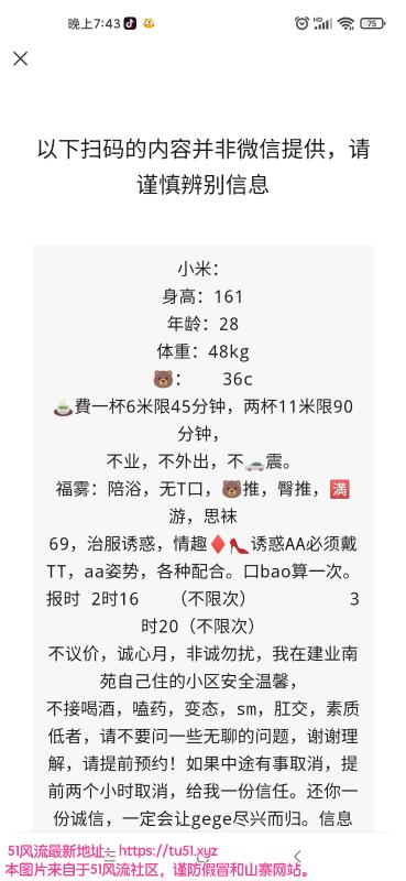 南京市楼凤小姐
