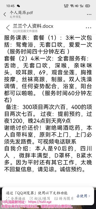 深圳市楼凤小姐