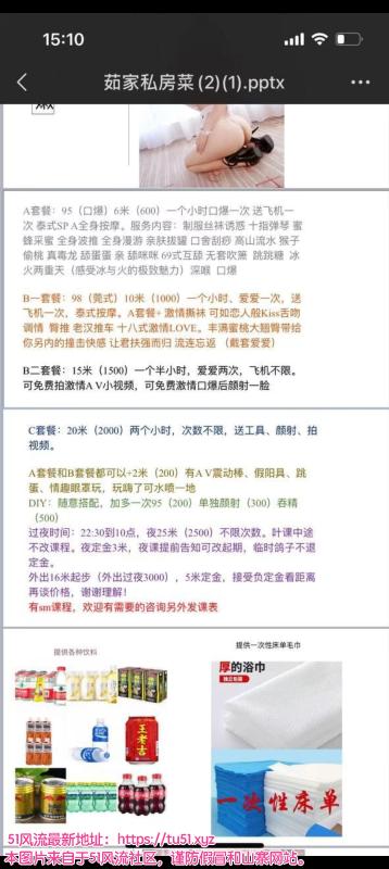 广州市楼凤小姐