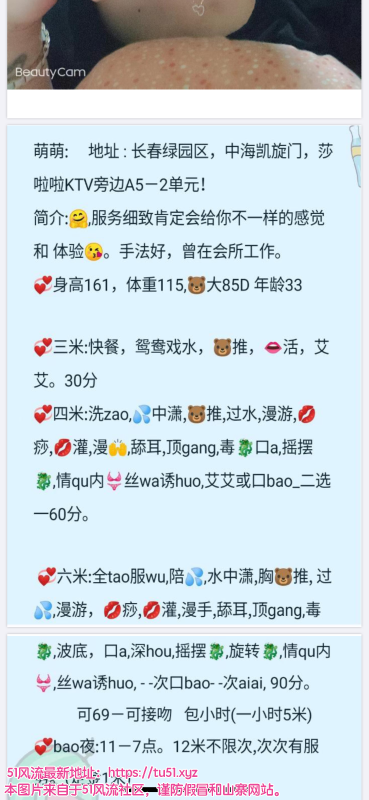 长春市楼凤小姐
