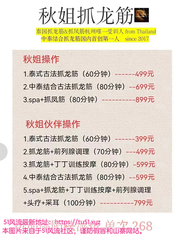 杭州市楼凤小姐