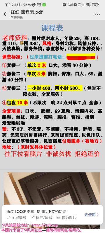 长春市楼凤小姐