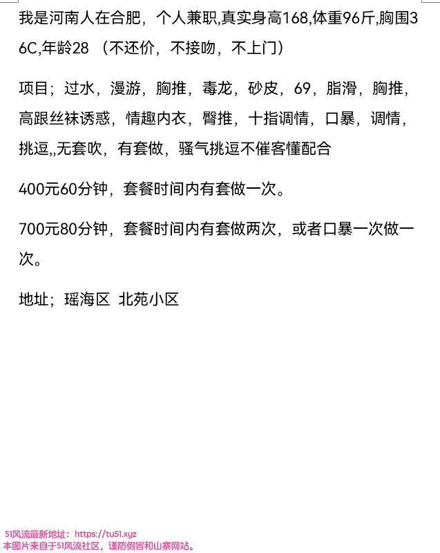 合肥市楼凤小姐