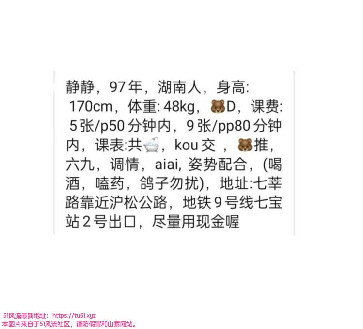 闵行区楼凤小姐