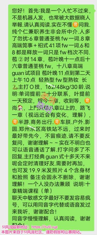 郑州市楼凤小姐