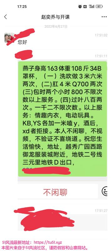 广州市楼凤小姐