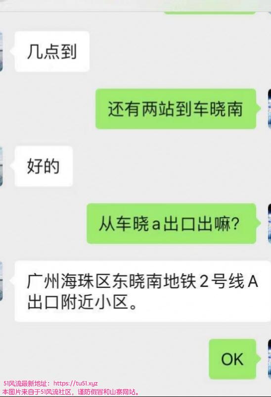 广州市楼凤小姐