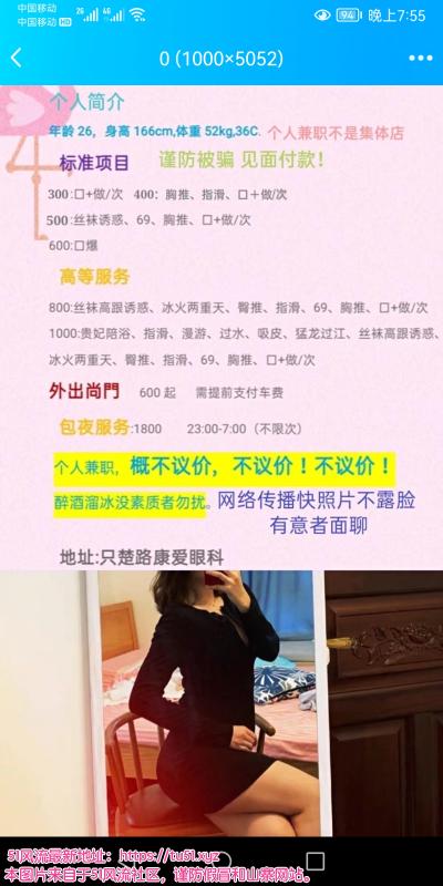 烟台市楼凤小姐