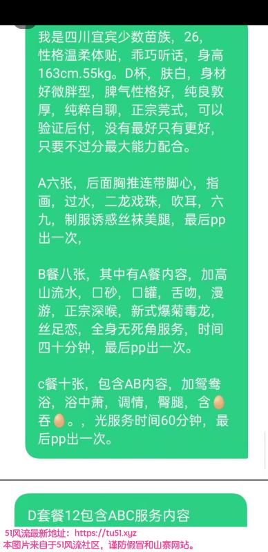 丰台区楼凤小姐