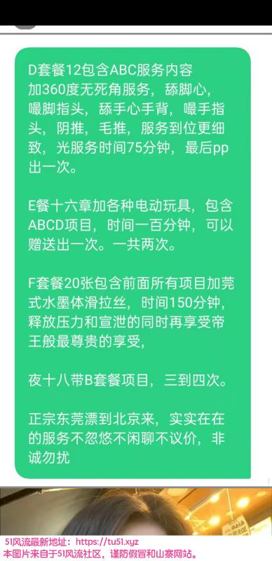 丰台区楼凤小姐